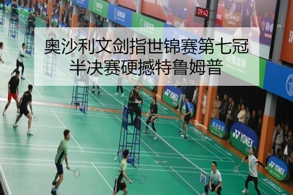 ao-sha-li-wen-jian-zhi-shi-jin-sai-di-qi-guan-ban-jue-sai-ying-han-te-lu-mu-pu-2-467.jpg
