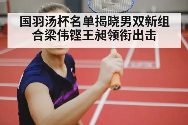 badminton singles player