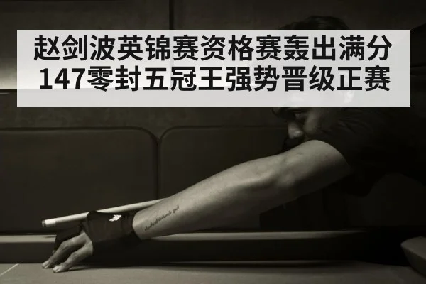 young chinese snooker player