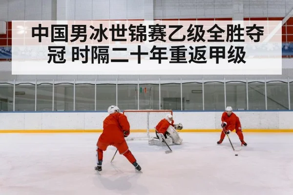 ice hockey training