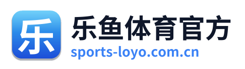 乐鱼体育官方